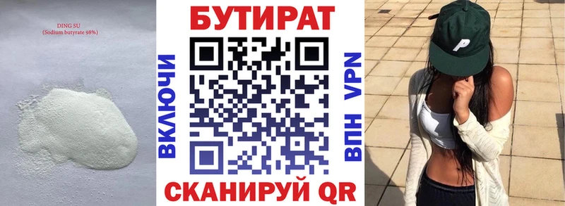 ссылка на мегу зеркало  Печора  БУТИРАТ бутик 
