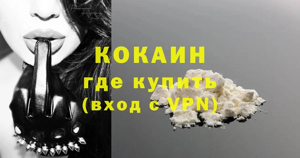 мяу мяу кристалл Балахна