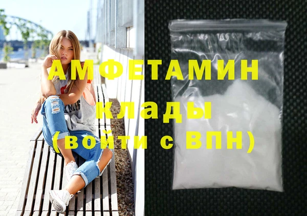 мяу мяу кристалл Балахна