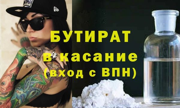 мяу мяу кристалл Балахна