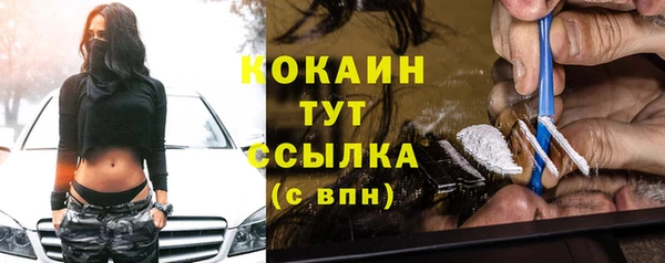 мяу мяу кристалл Балахна