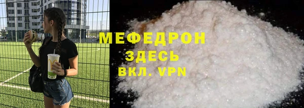 мяу мяу кристалл Балахна